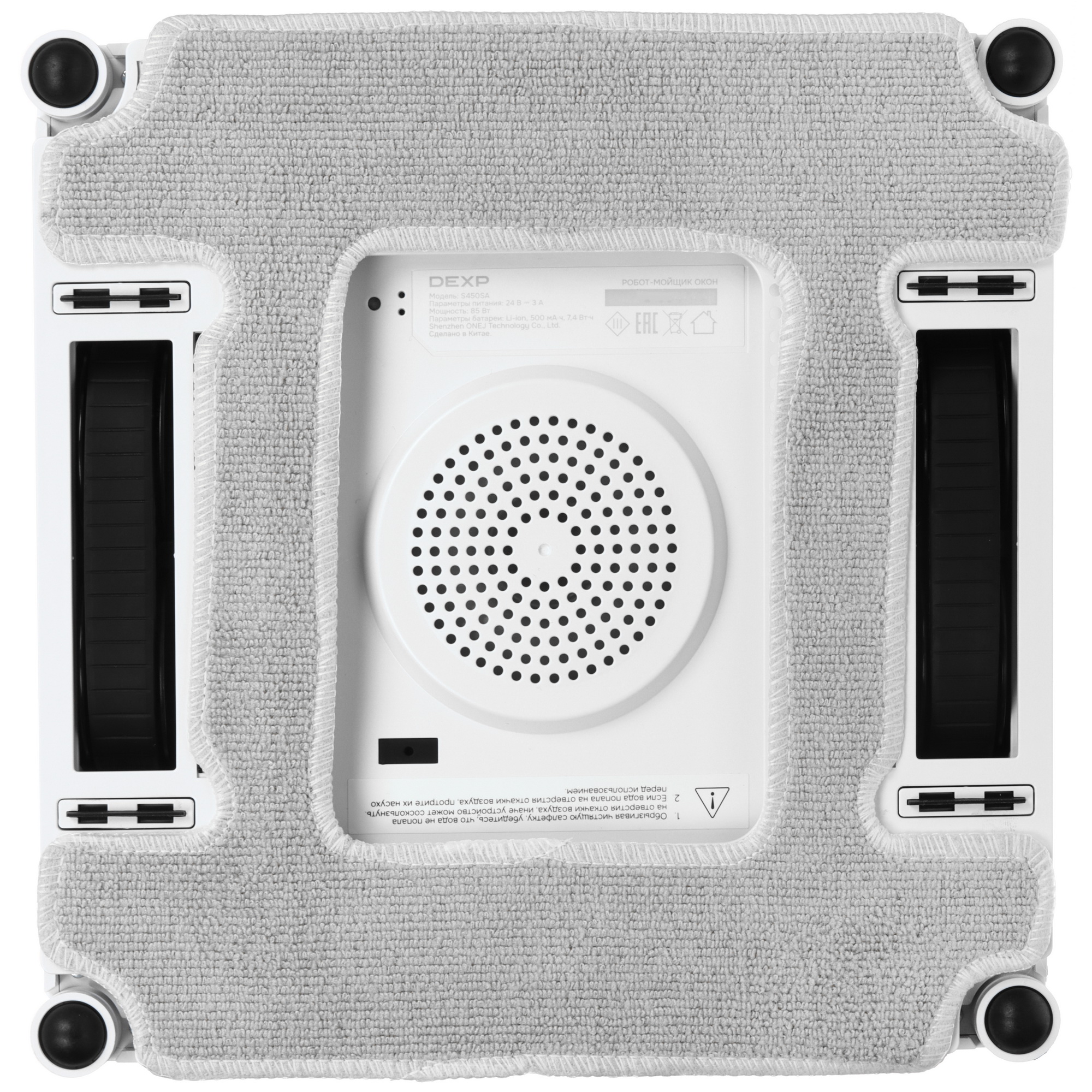9102326 Робот-мойщик окон DEXP S450SA белый STDN-0107869 - Вид №2