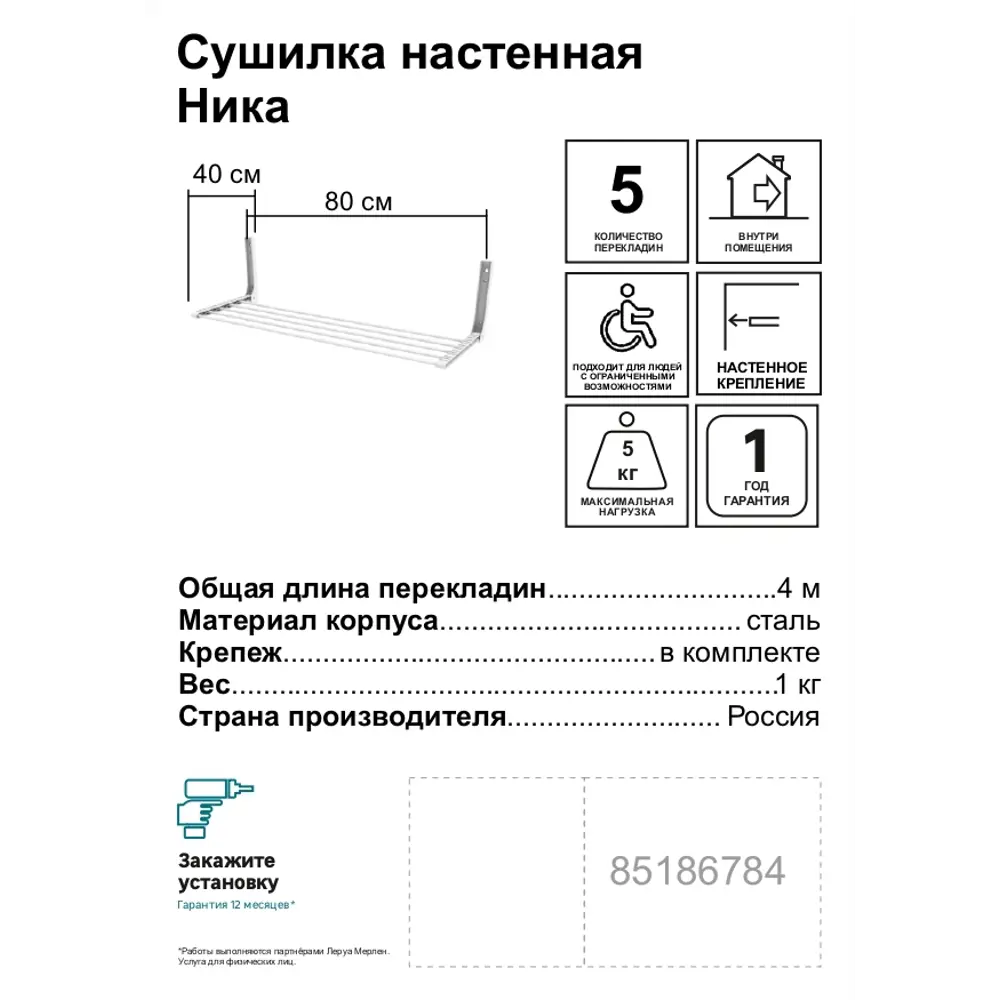 Santreyd СН80-Б — настенная сушилка для белья 80 см 85186784 STLM-0059664 - Вид №1