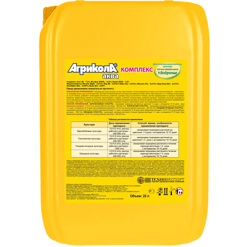 Удобрение Агрикола Аква комплекс 20л STLM-2058536 - Вид №1