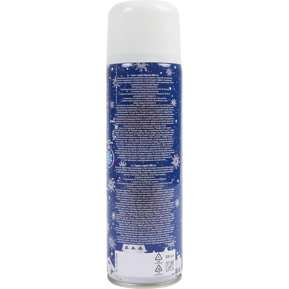 82837616 Искусственный снег LY21NY5512 спрей белый 300 мл STLM-0964681 Santreyd  - Вид №1