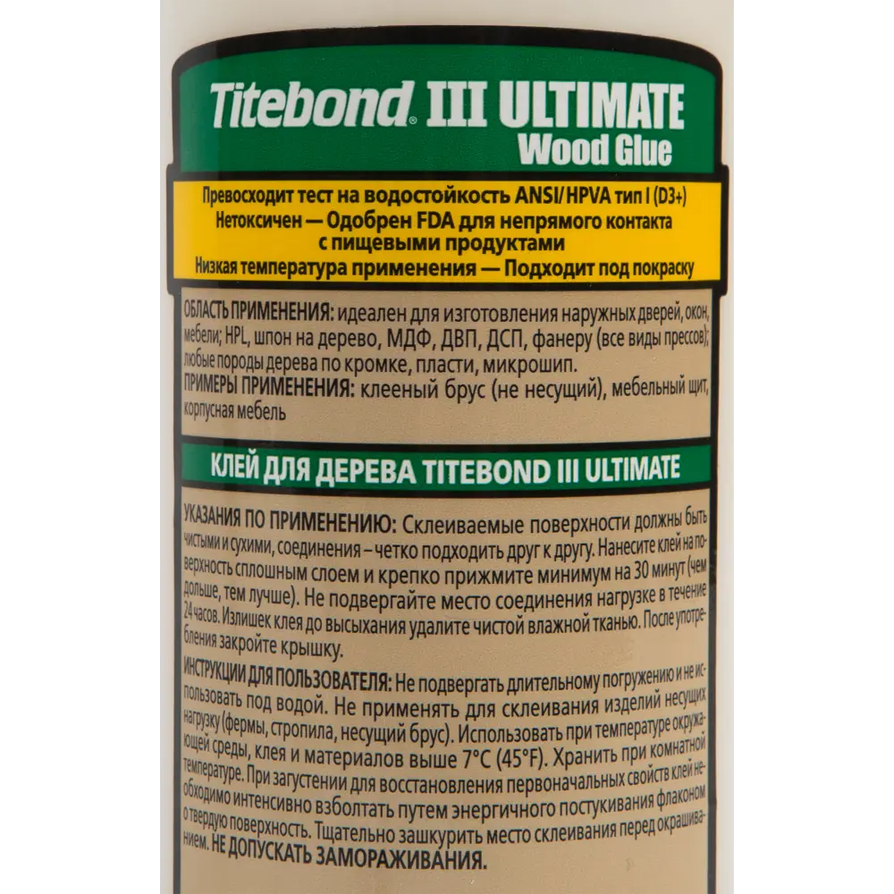 Влагостойкий клей Titebond III Ultimate для дерева - 473 мл 82245595 STLM-0022959 - Вид №2
