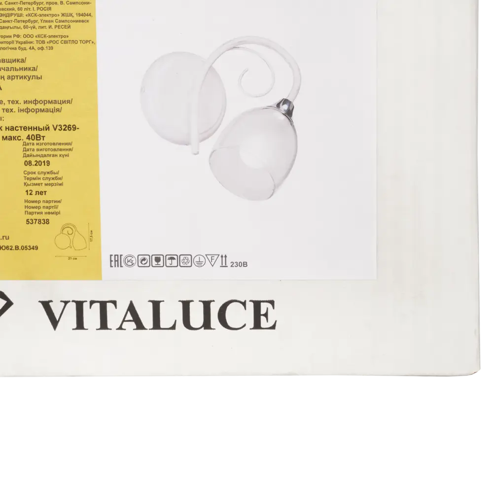 Настенный светильник бра Vitaluce Вианна 1 лампа 3м² Е14 цвет бело-бежевый с серебром 82035481 STLM-2001574  - Вид №6