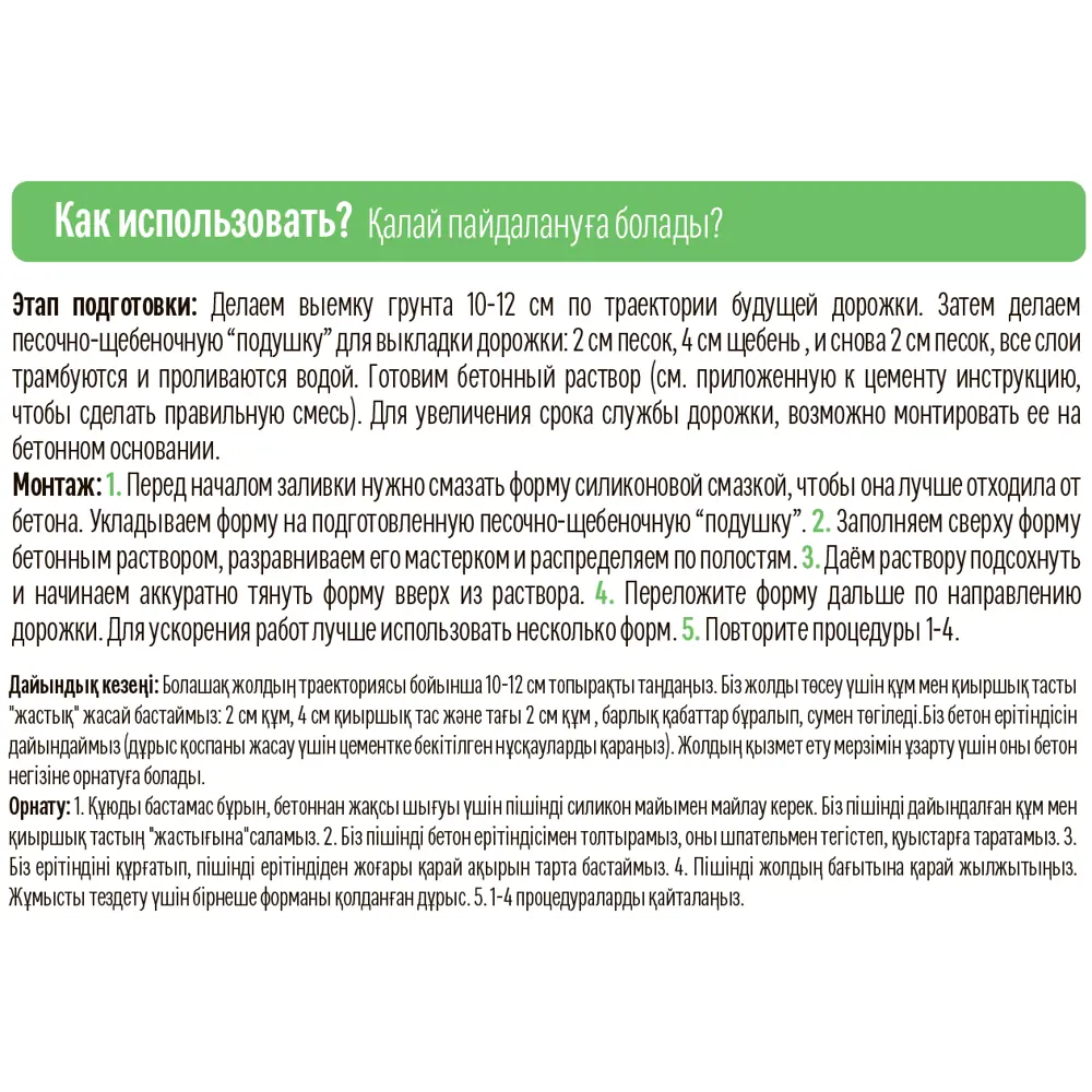 GEOLIA Форма для садовых дорожек 40х40х4 см 89340778 STLM-0952593 - Вид №5