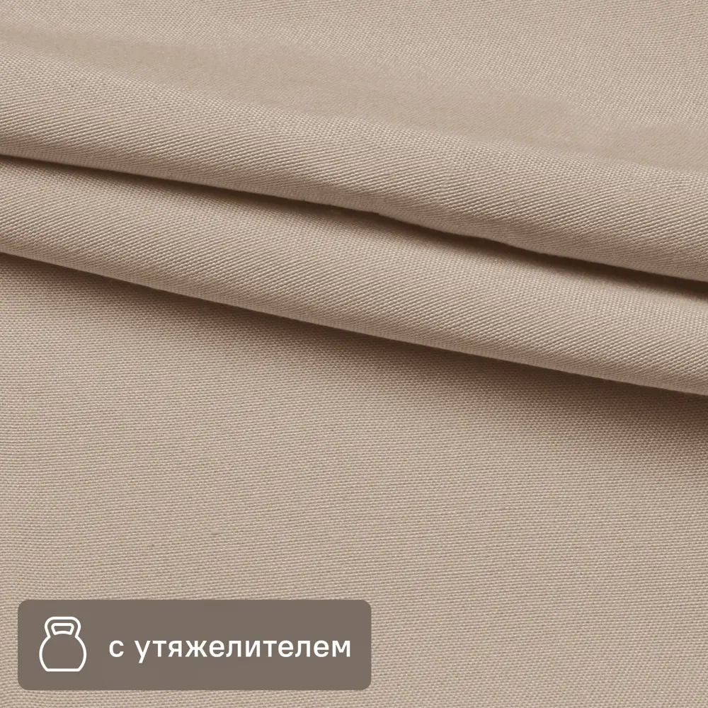 Santreyd Канвас для штор бежевый 295 см - премиальная ткань для интерьера 88956889 STLM-1323965