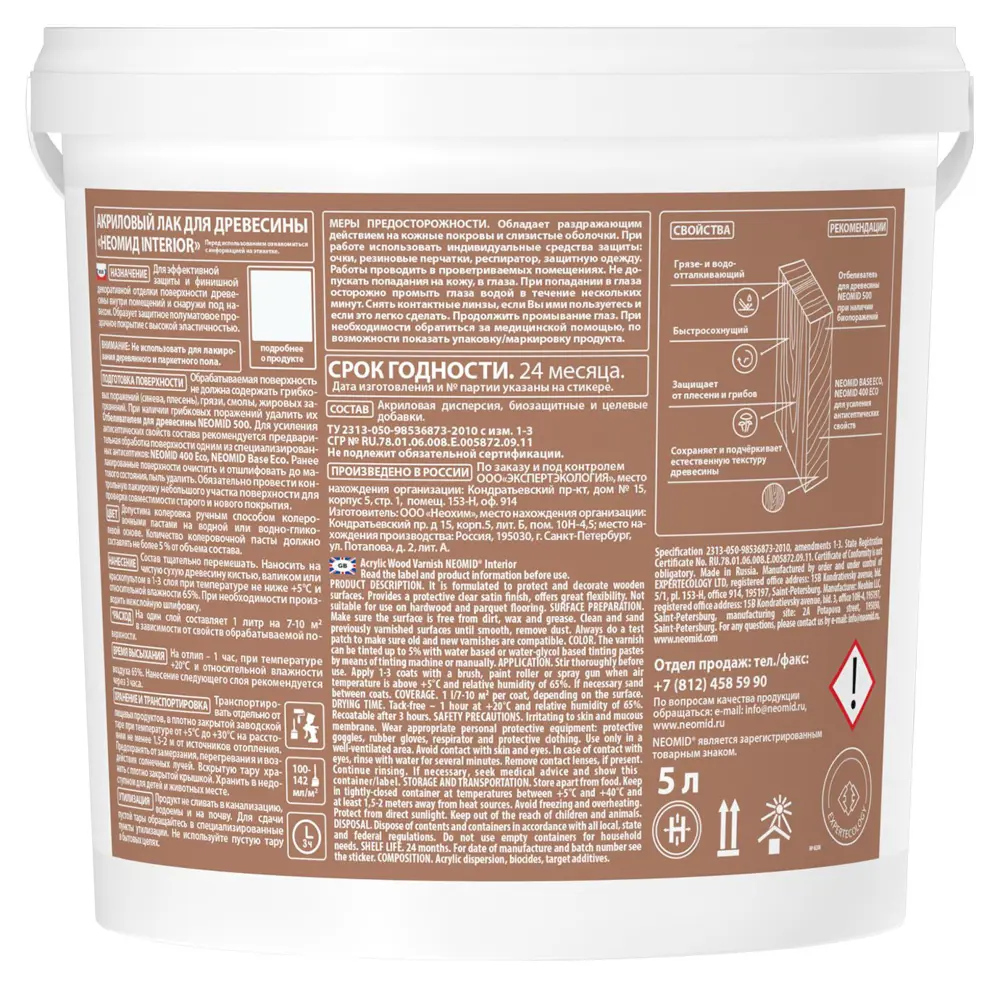 Лак NEOMID акриловый полуматовый для дерева 5 л 13299128 STLM-1501177 - Вид №2