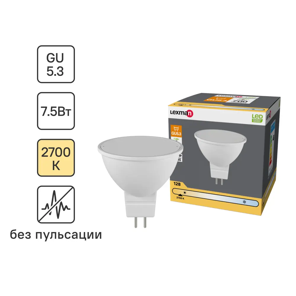 Лампа светодиодная Lexman Frosted G5.3 12 В 7.5 Вт матовая 700 лм теплый белый свет STLM-2052338