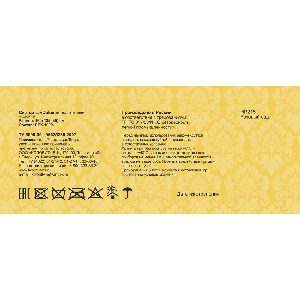Скатерть «Розовый сад» прямоугольная 160х135 см цвет белый/серый 83025235 STLM-2041097 Santreyd Deluxe - Вид №3