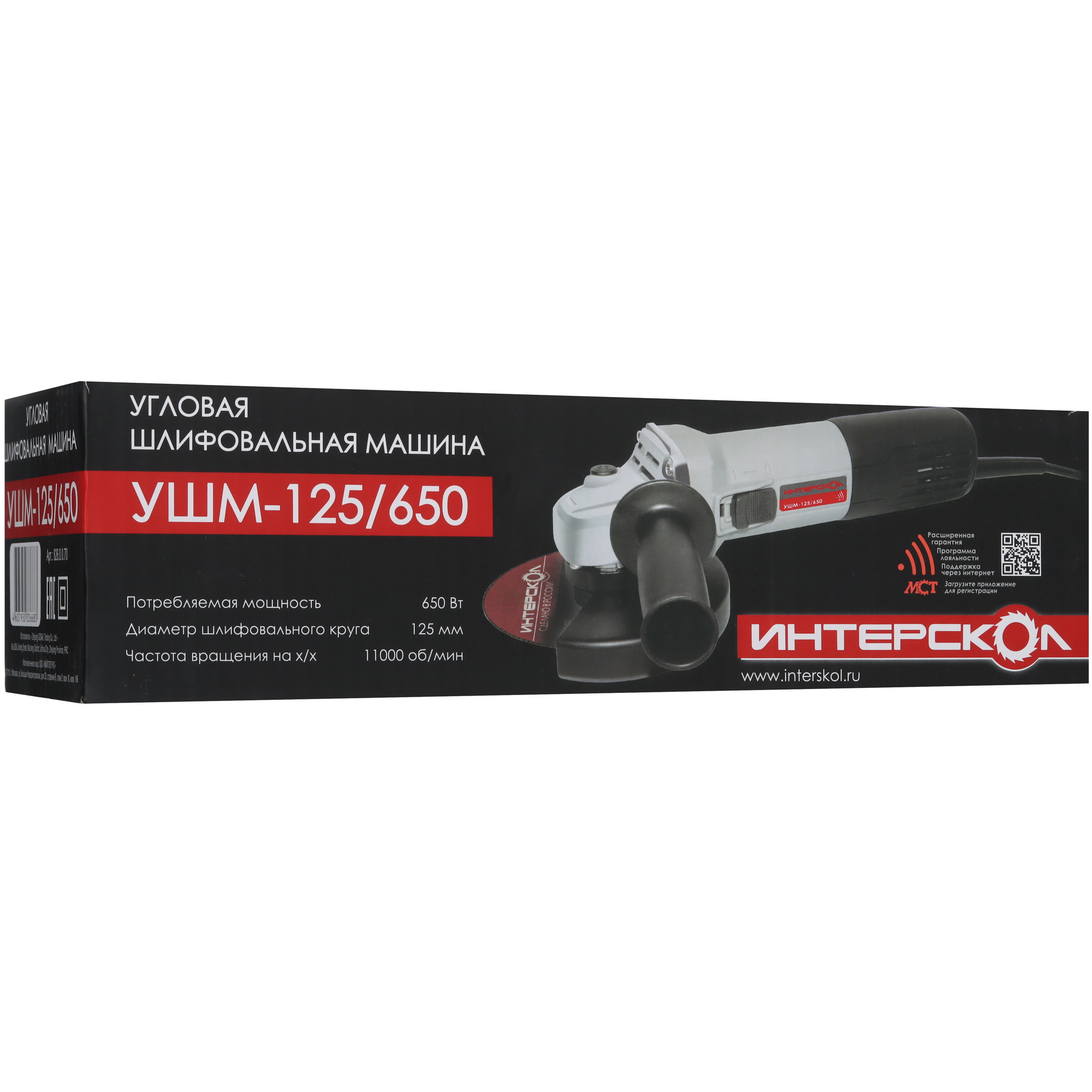 Углошлифовальная машина (УШМ) Интерскол УШМ-125/650 9029468 STDN-0061927 - Вид №8