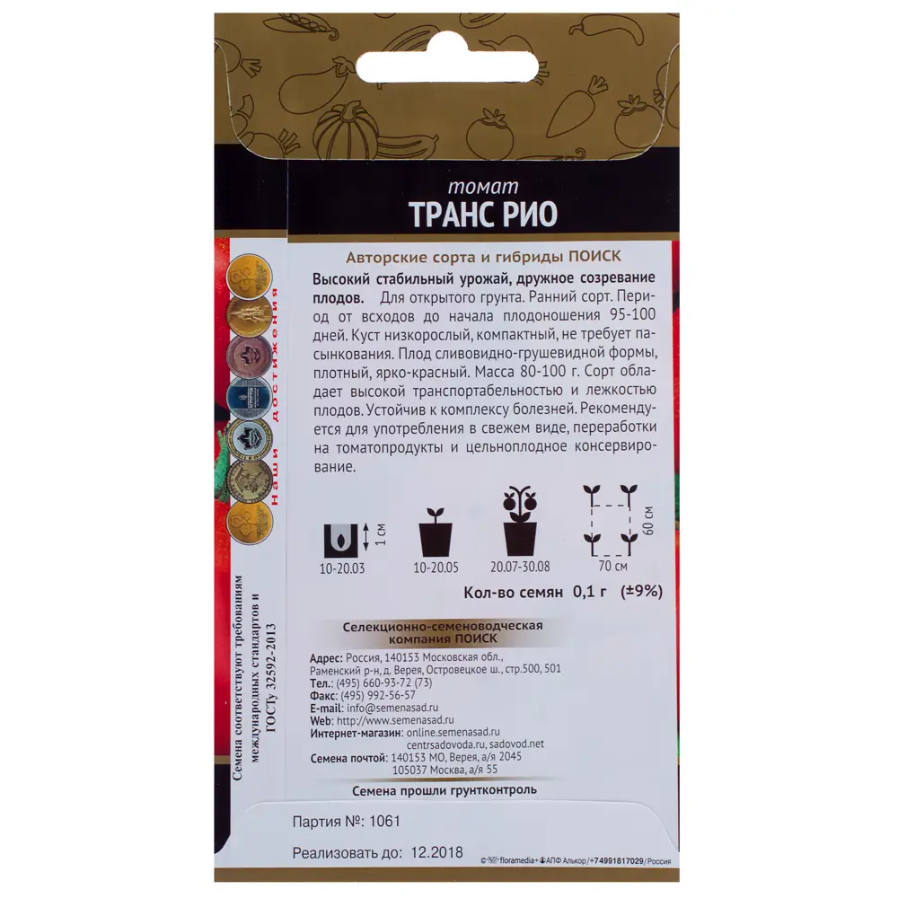 Семена Томат «Транс Рио» 18358481 STLM-2118850 ПОИСК  - Вид №1
