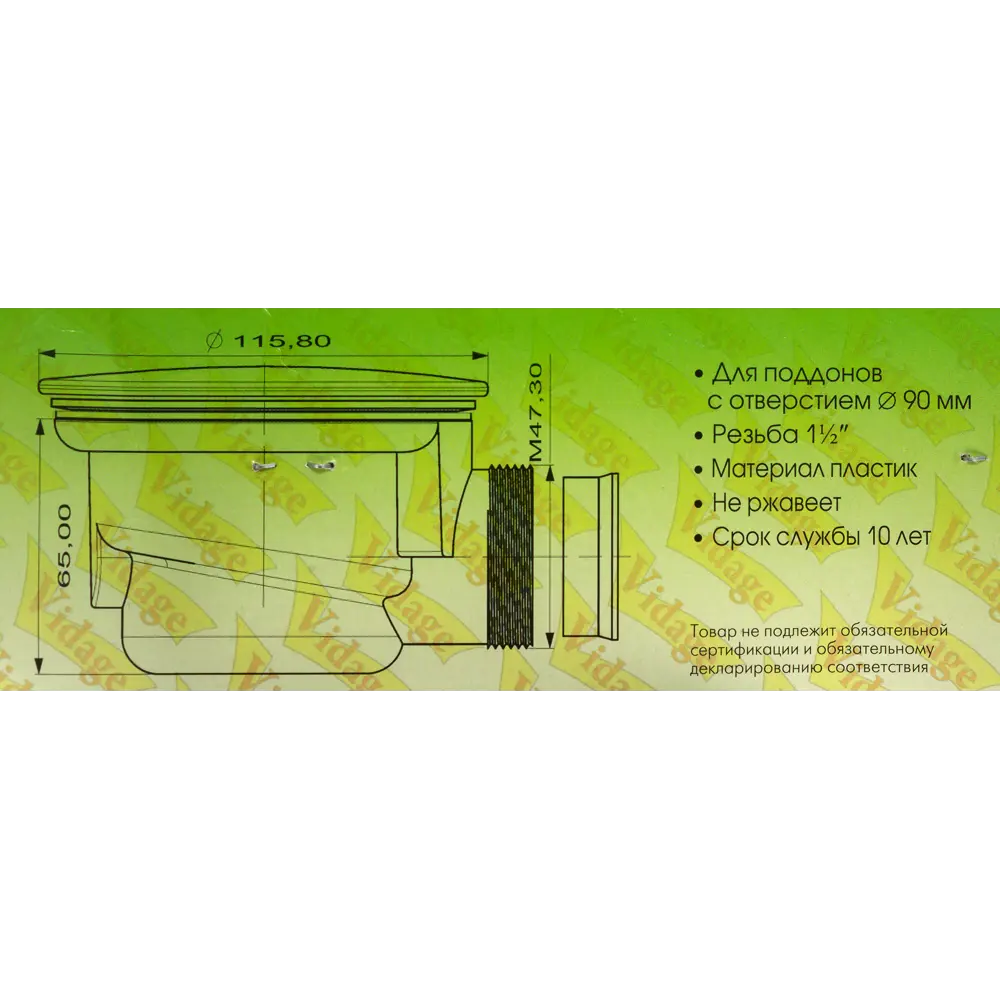 Сифон Vidage для душевого поддона с гидрозатвором 90 мм 18554351 STLM-0011323 - Вид №4