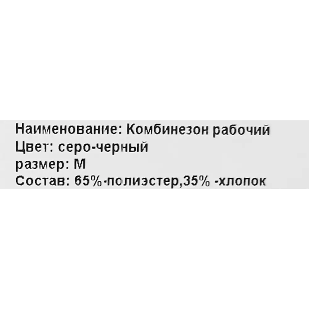 Комбинезон Delta Plus MACH2 Corporate MCCO2 размер S цвет серый STLM-2179196 - Вид №12