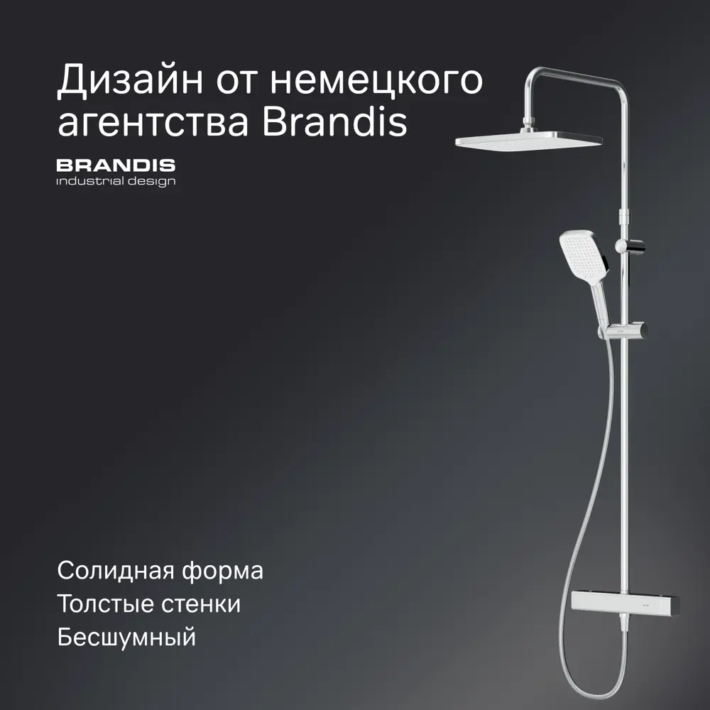 Душевая система AM.PM Flash с термостатом и 3 режимами подачи воды 89346527 STLM-1001248 - Вид №6