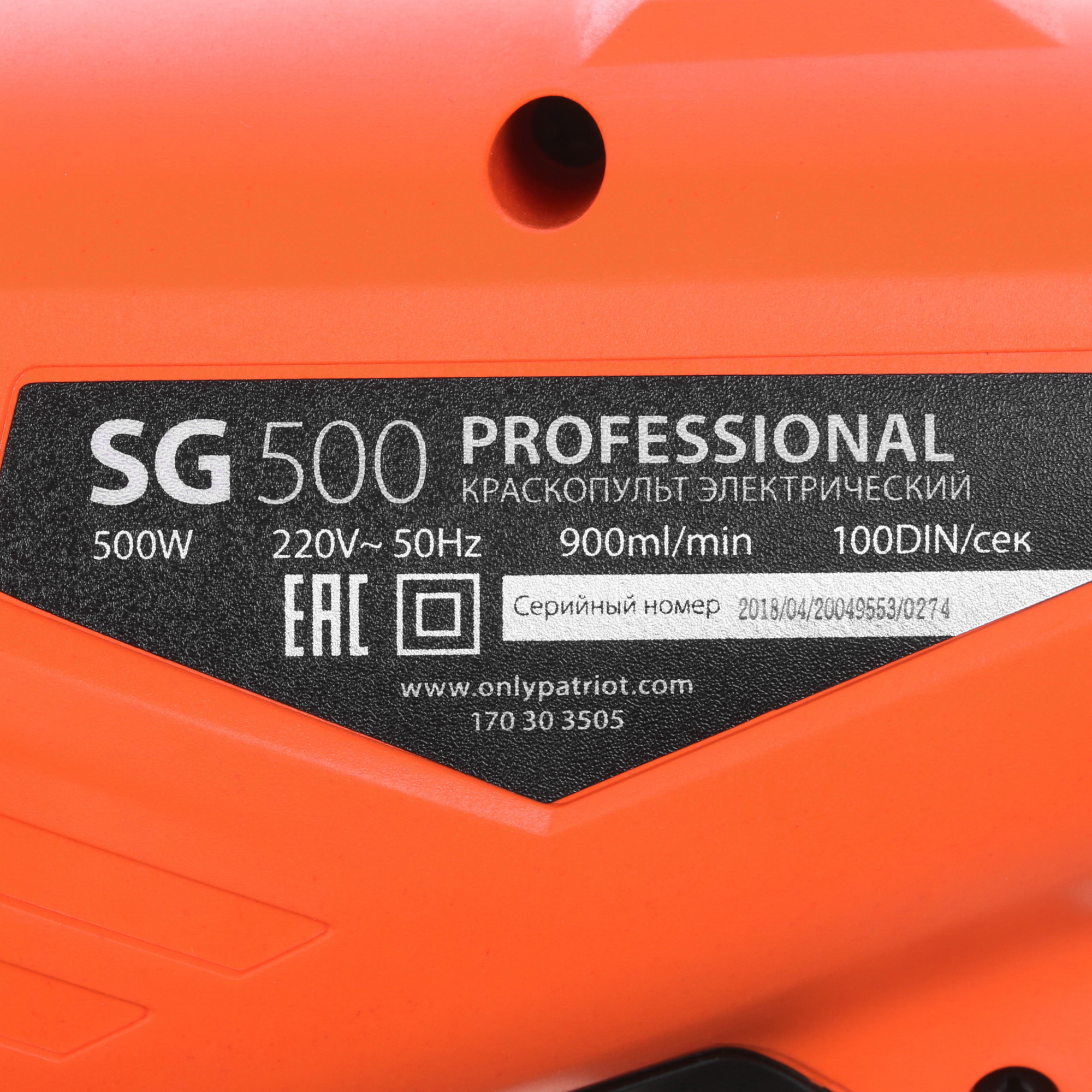 Краскопульт Patriot SG 500 HVLP 1133775 STDN-0073166 - Вид №3