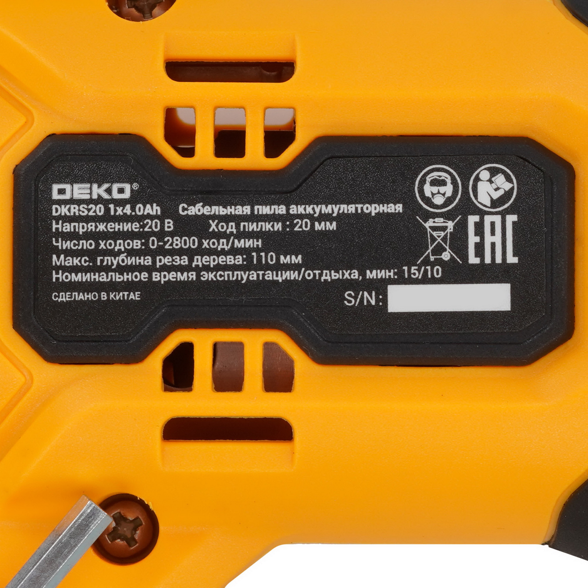 Сабельная пила DEKO DKRS20 9229349 STDN-0103897 - Вид №2