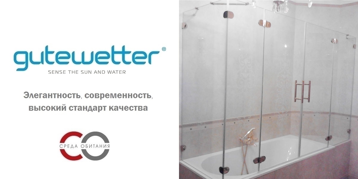 90100X140150GV005 Душевое ограждения на борт вынны GUTEWETTER Германия LUX - Вид №1