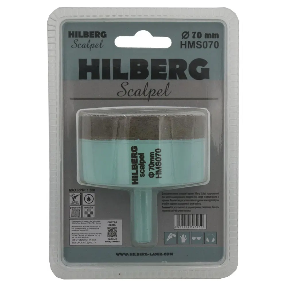 Коронка по керамограниту алмазная Hilberg HMS070 70 мм, 5 шт STLM-2104308 - Вид №2