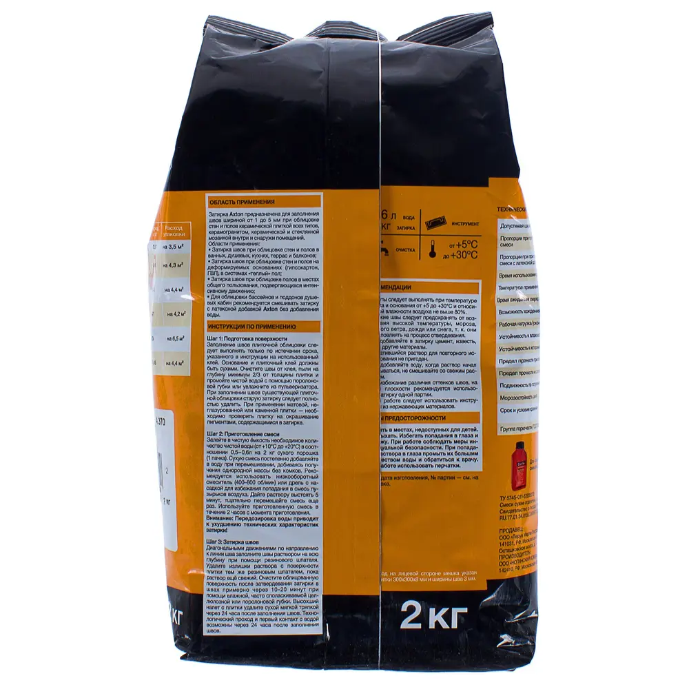 Затирка цементная Axton А.110 2 кг цвет светло-серый Без серии STLM-2187111 - Вид №2