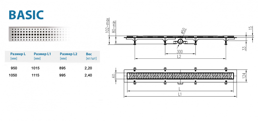 Водоотводящий желоб ALPEN Basic ALP-1050/50B  - Вид №1