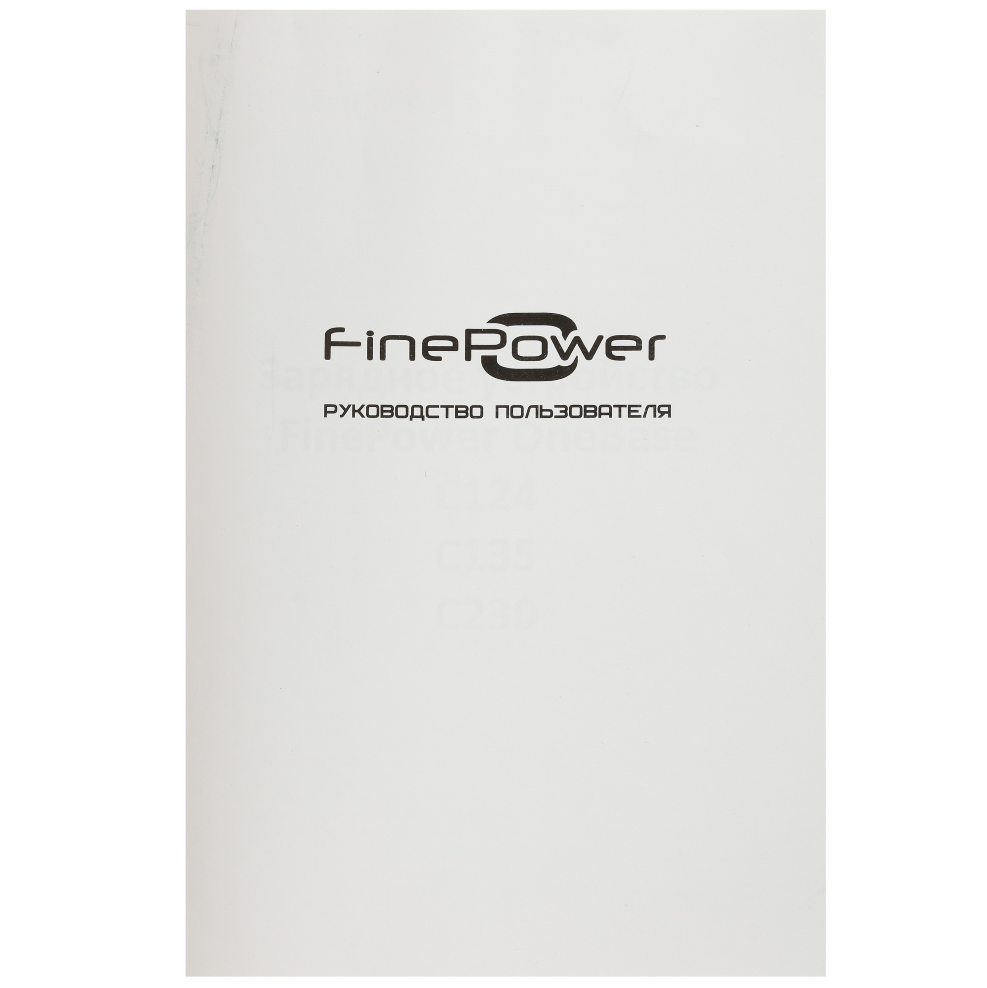 Зарядное устройство FinePower C124 OneBase20 4748556 STDN-0139699 - Вид №3