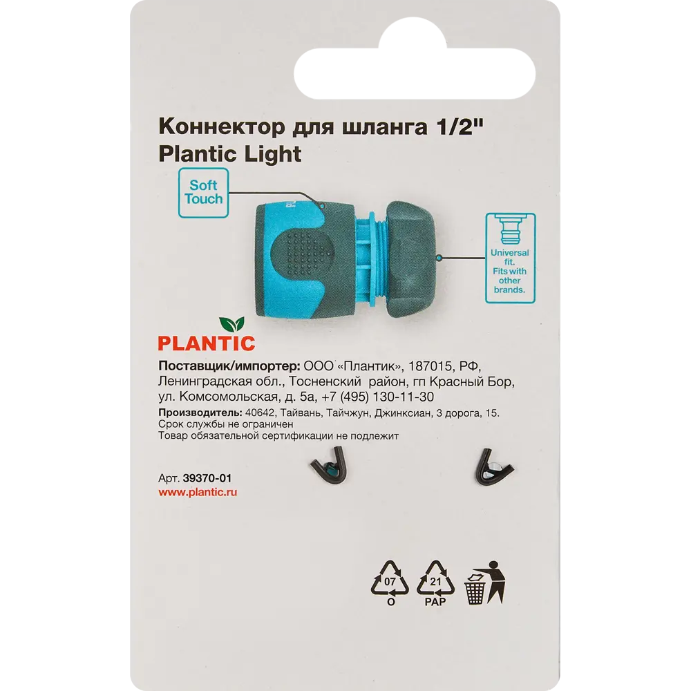 Коннектор для шланга Plantic Light 1/2" STLM-2101614 - Вид №3