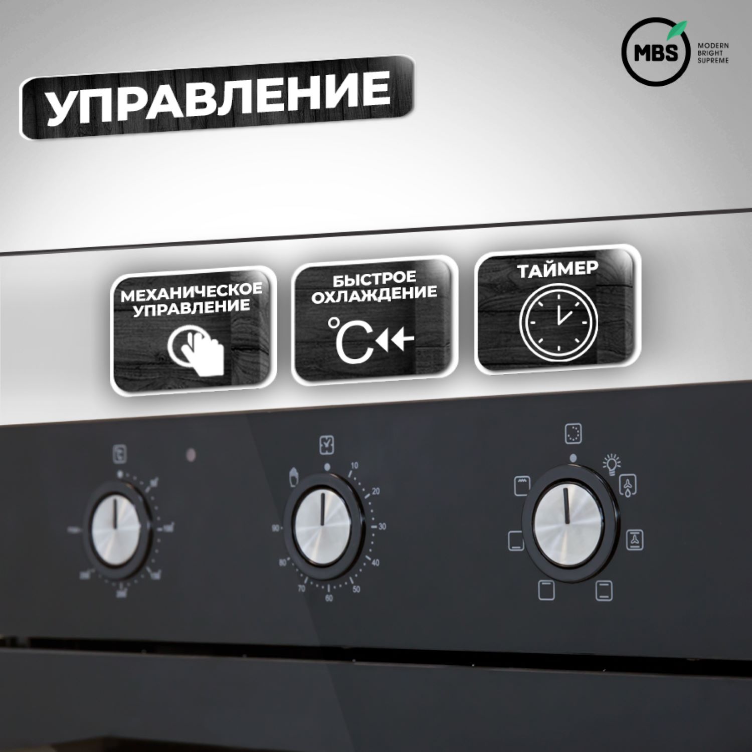 9092294 Электрический духовой шкаф MBS DE-452BL черный STDN-0008003 - Вид №7