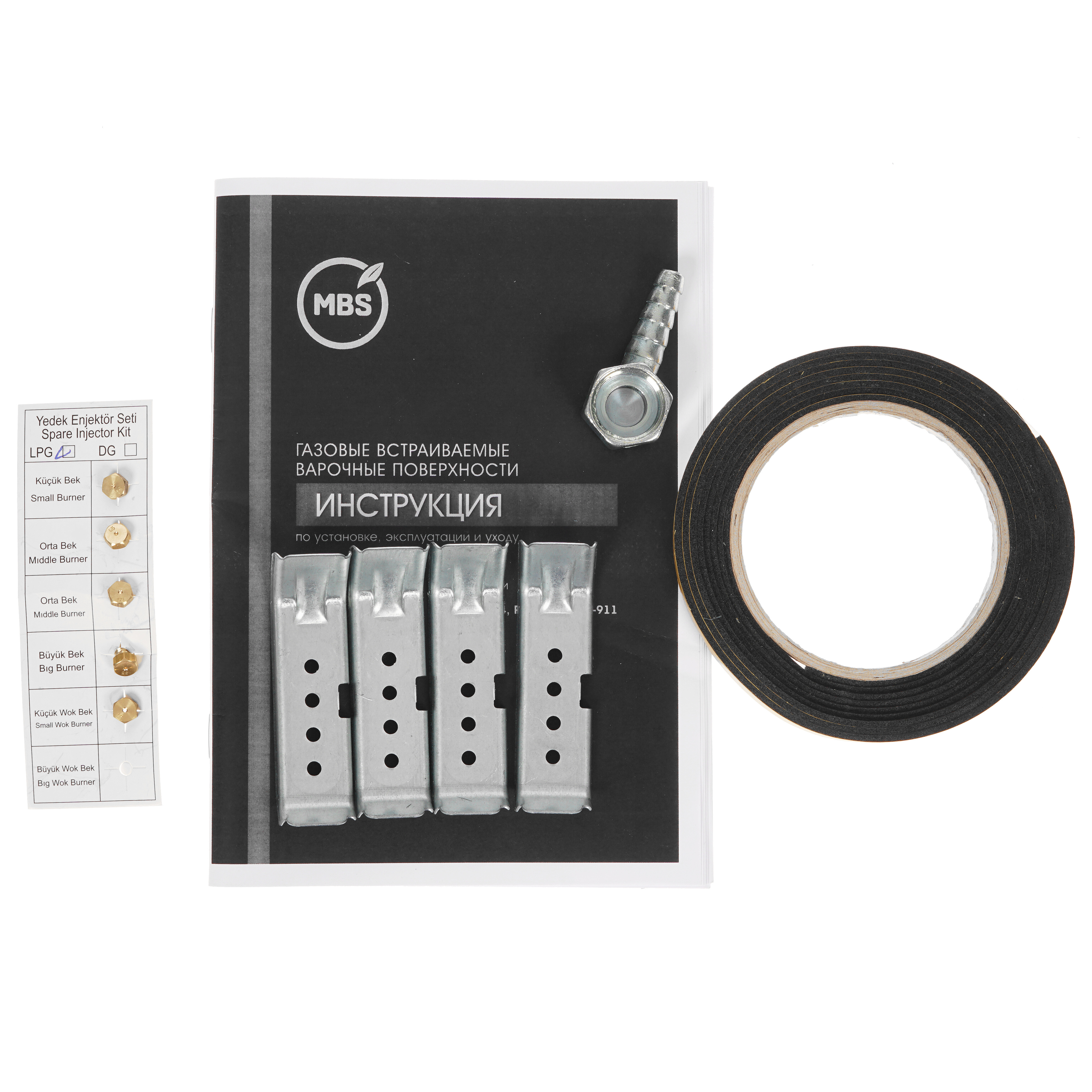 8131622 Газовая варочная поверхность MBS PG-904 STDN-0025568 - Вид №5