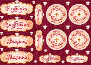 007579 Декупажная карта 21 x 29.7 см СК "Мини-этикетки для красного варенья" Чип-Арт