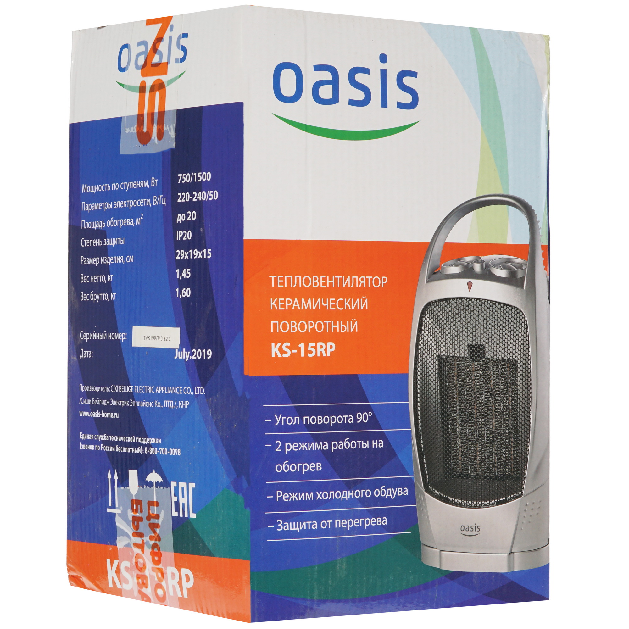 8164058 Тепловентилятор Oasis КS 15RР STDN-0046058 - Вид №8