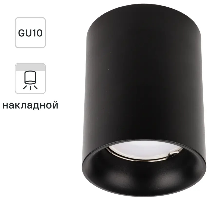 Точечный спот Ritter Arton — стильное акцентное освещение для современного интерьера 83978997