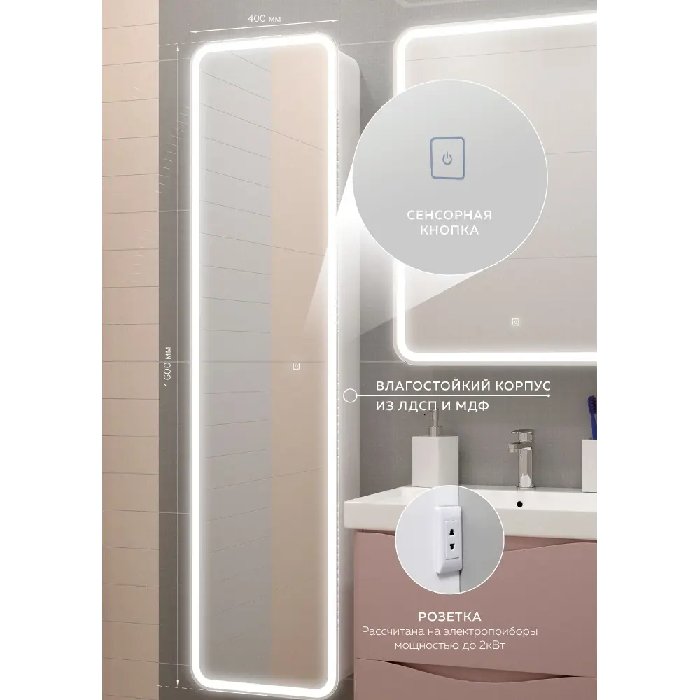 Зеркальный шкаф Santreyd Elmer 40×160 см с LED-подсветкой для ванной 83127336 STLM-0039199 - Вид №14