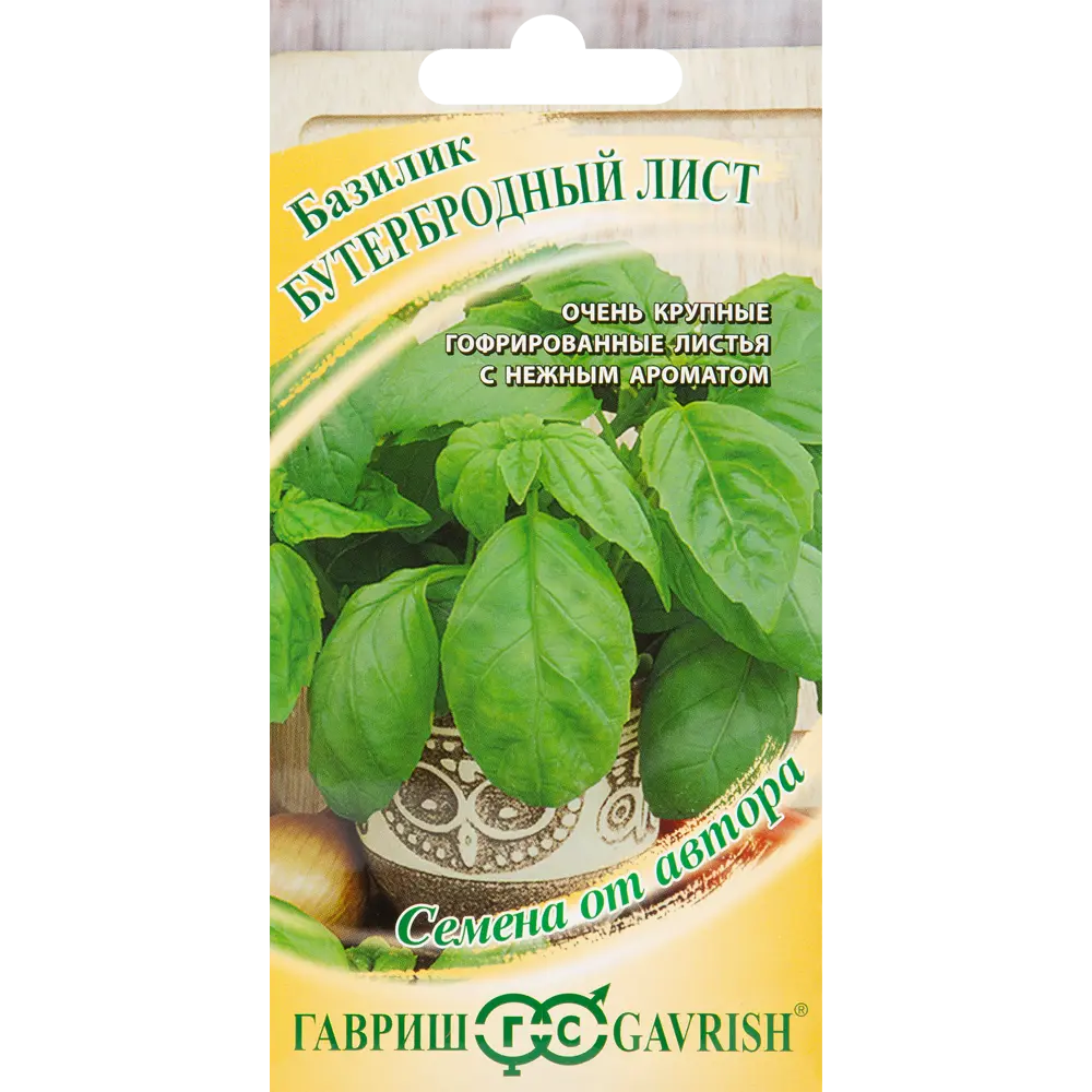 ГАВРИШ Базилик Бутербродный лист - крупнолистный сорт для кулинарии 83583243 STLM-1573624