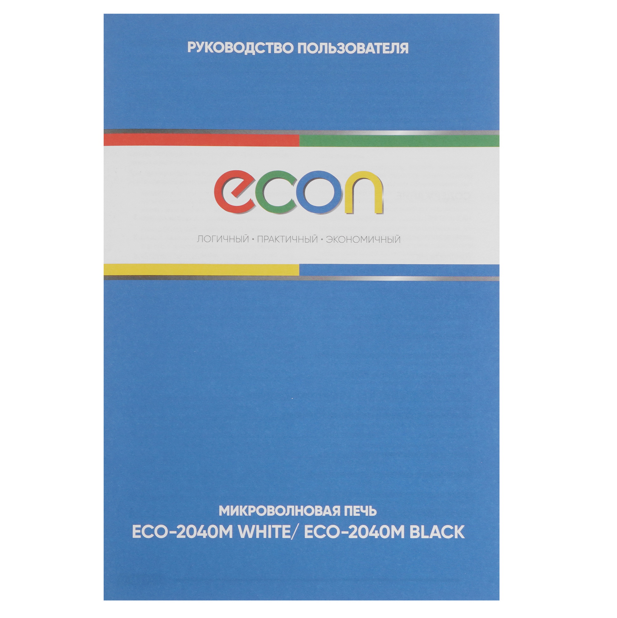 5310100 Микроволновая печь Econ ECO-2040M черный STDN-0108549 - Вид №7