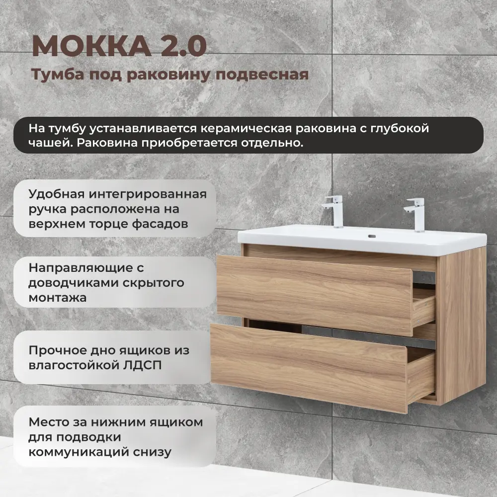 Тумба под накладную раковину KONSENSA МОККА 2.0 105.5x63.5 раковина KONSENSA Teano шкаф-пенал цвет корпуса желтый 89451524 STLM-2136480 Santreyd  - Вид №3