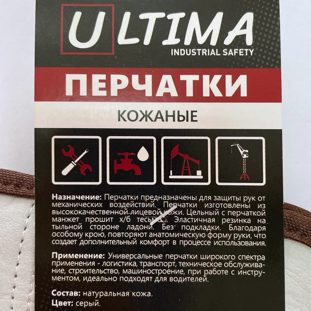 Перчатки кожаные Ultima ULT260 размер 9 / L STLM-2156768 - Вид №3