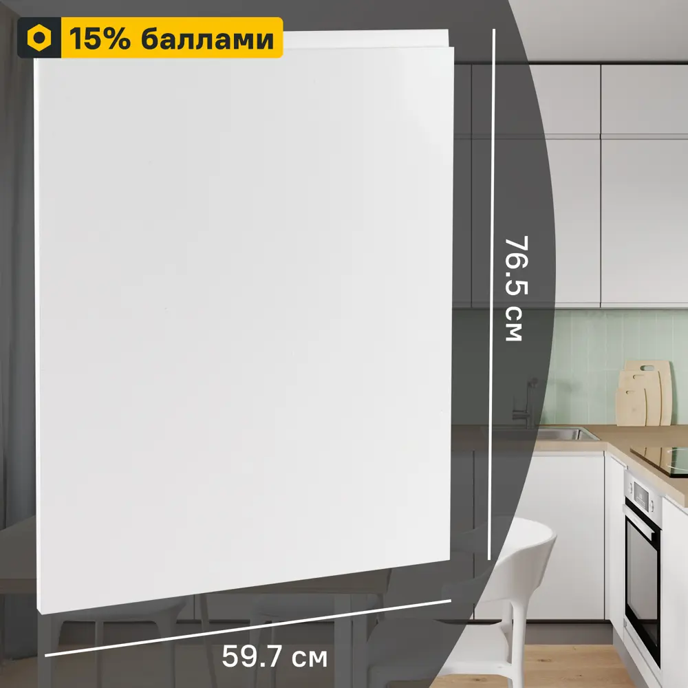 Фасад кухонный Токио Delinia ID белый МДФ с интегрированной ручкой 89365130 STLM-1470229