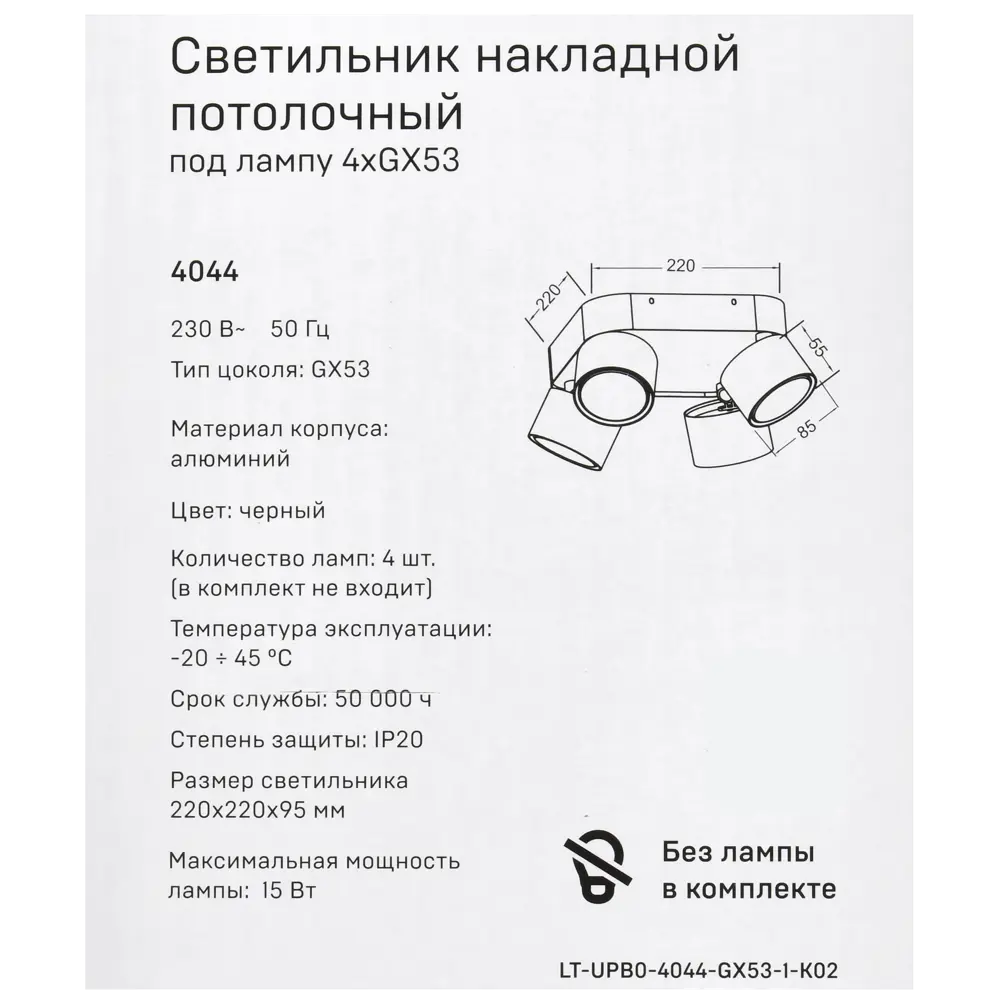 Спот поворотный IEK 4044 4 лампы GX53 6 м² цвет черный STLM-2189847 - Вид №8