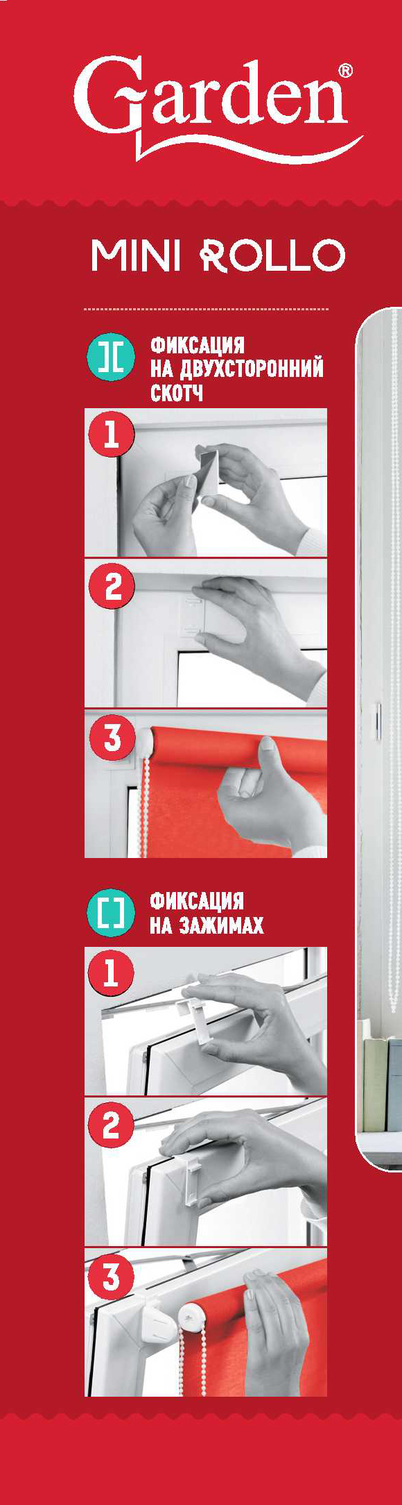 Рулонная штора GARDEN Neo Classic с орнаментом Мандала 40×160 см 82934337 STLM-0038121 - Вид №4