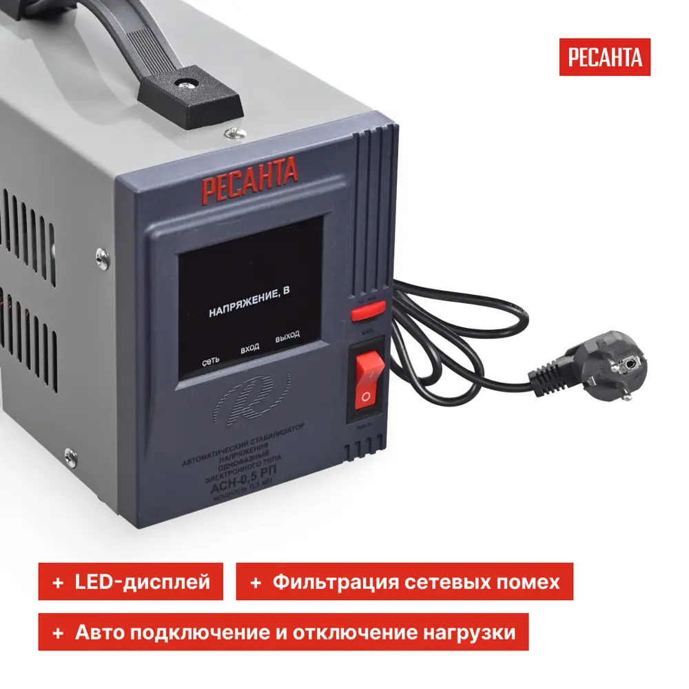 Стабилизатор напряжения Ресанта АСН-0.5 РП 0.5 кВт STLM-2180211 - Вид №2