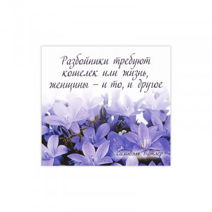 1183 Магнит ПВХ 8.5 x 5 см Разбойники требуют кошелек…