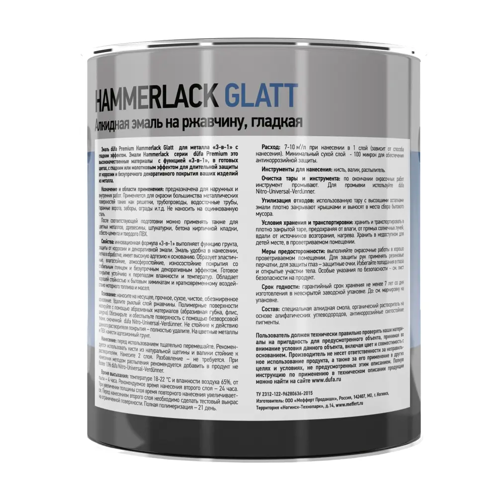 Эмаль по ржавчине 3 в 1 Dufa Hammerlack гладкая цвет черный 0.75 л STLM-2177851 - Вид №2