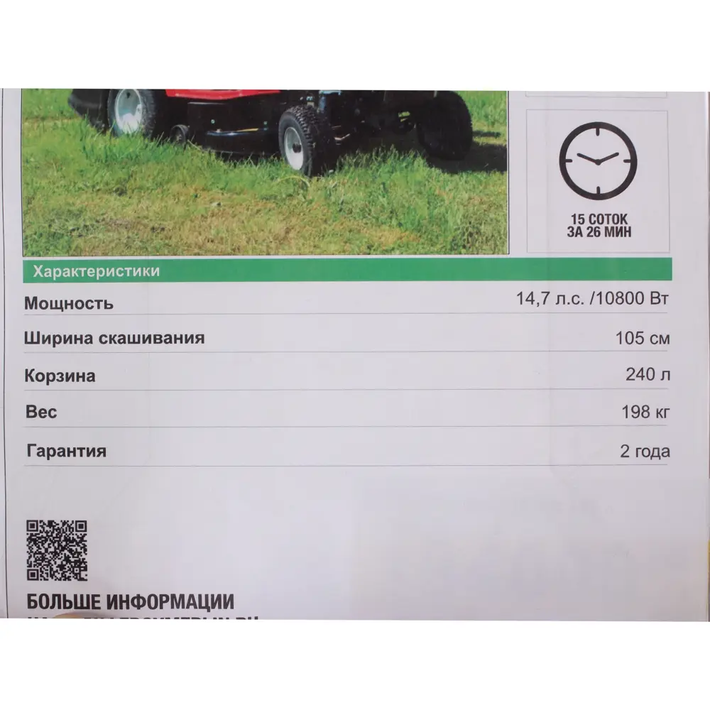 Трактор садовый Smart RN-145 MTD STLM-2007375 - Вид №13