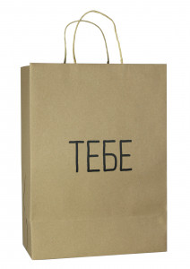 485858 Пакет подарочный "Тебе Большой", 35,5 х 28 х 15 см