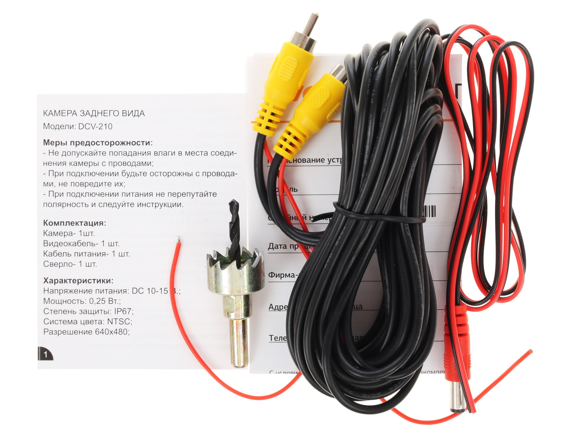 8105662 Камера заднего вида Digma DCV-210 STDN-0122922 - Вид №2