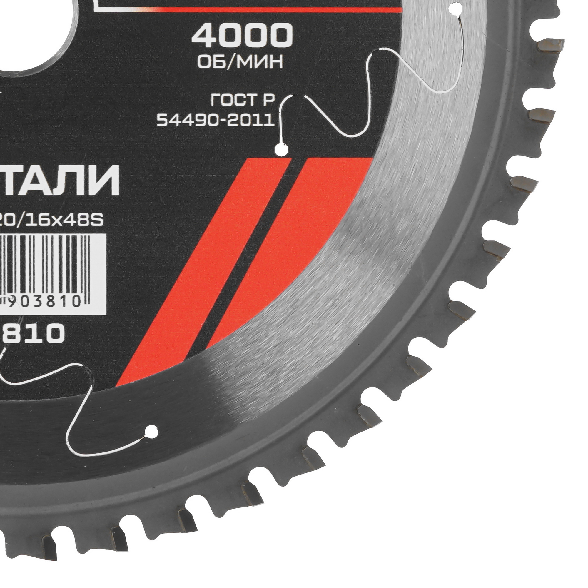 Диск пильный Metallica 903810 9120693 STDN-0099240 - Вид №1