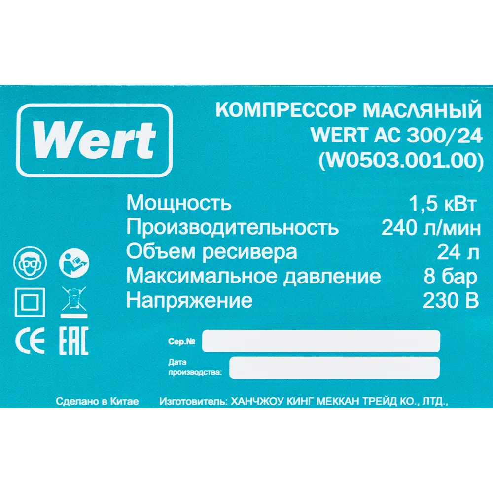 Компрессор поршневой Wert КПМ AC 300/24, 24 л, 240 л/мин STLM-2135934 - Вид №5