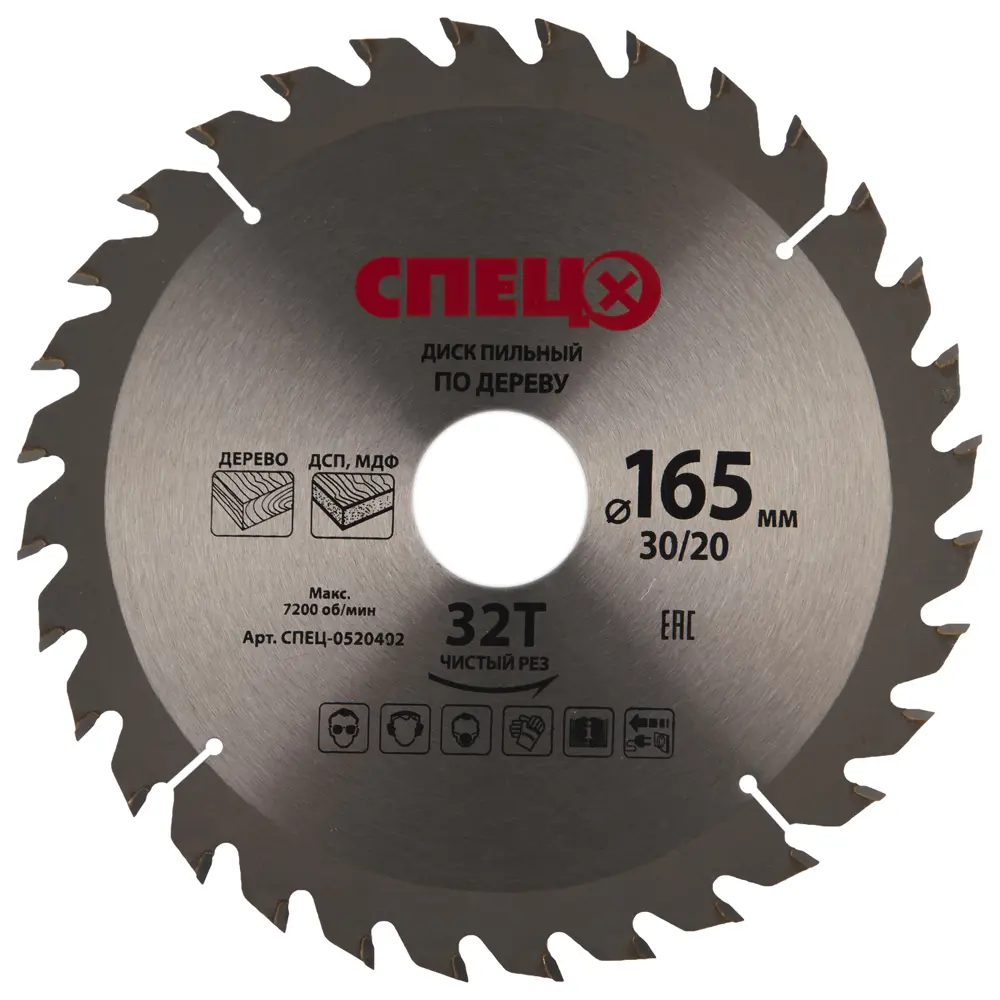 Диск пильный по дереву 165x30/20 мм Спец 0520402, 32 Т STLM-2103676