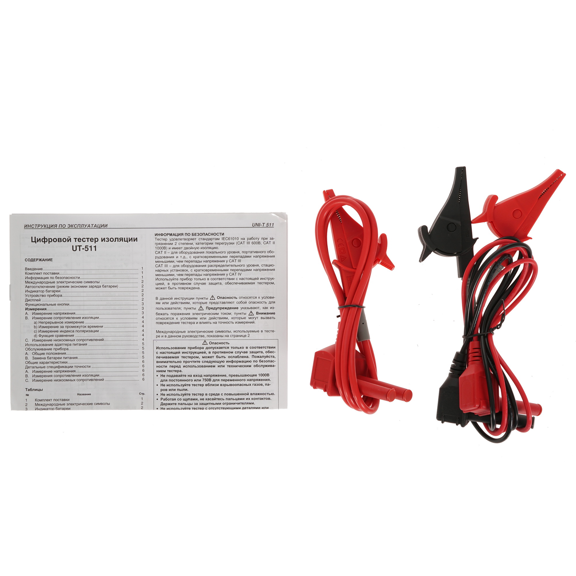 Мегаомметр UNI-T UT511 5327764 STDN-0091402 - Вид №5