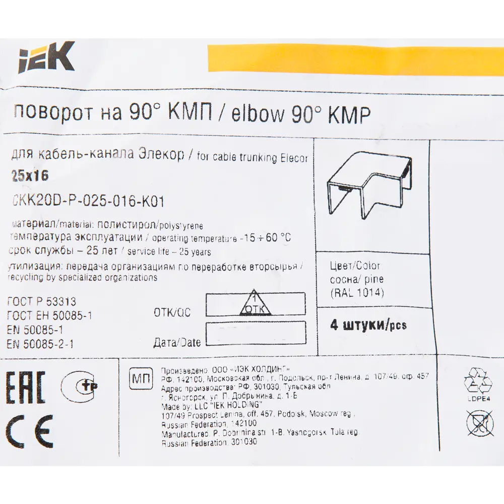 Угол внешний для кабель-канала IEK 25x16 мм цвет сосна 4 шт. 82411302 STLM-2056513  - Вид №2
