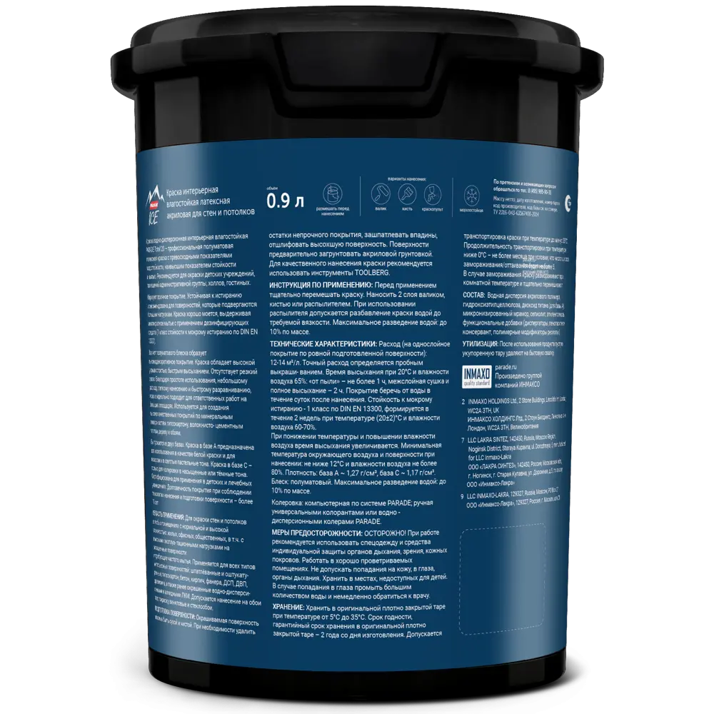 Краска интерьерная Parade Total 20 для стен и потолков с повышенной износостойкостью 84871703 STLM-0056736 - Вид №1
