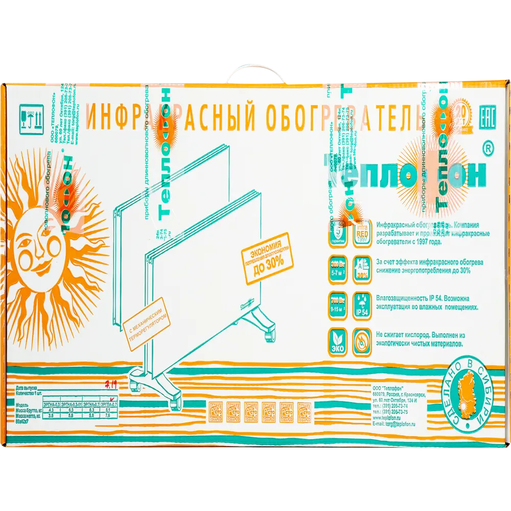 Инфракрасный обогреватель Теплофон 700 Вт для влажных помещений 82345973 STLM-0025039 - Вид №4